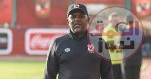 موسيماني يرفع الضغوط بذكاء عن لاعبي الأهلي ويلهب حماس الجميع للفوز مجددًا على الزمالك!