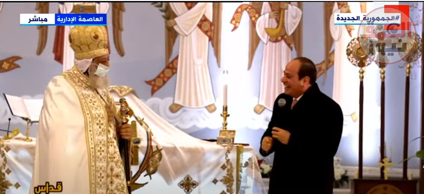 من الكاتدرائية.. السيسي : ربنا يعينّي وأكون خادم أمين شريف للبلد