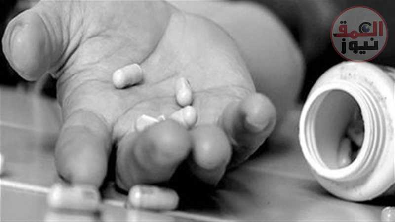 شاب ينهي حياته بتناول حبة الغلال السامة في حلوان(العمق نيوز)