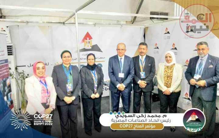 تشرف جناح مركز المعلومات ودعم اتخاذ القرار التابع لمجلس الوزراء المصري، بالمنطقة الخضراء لمؤتمر المناخ باستقبال معالي الدكتور خالد عبد الغفار، وزير الصحة والسكان