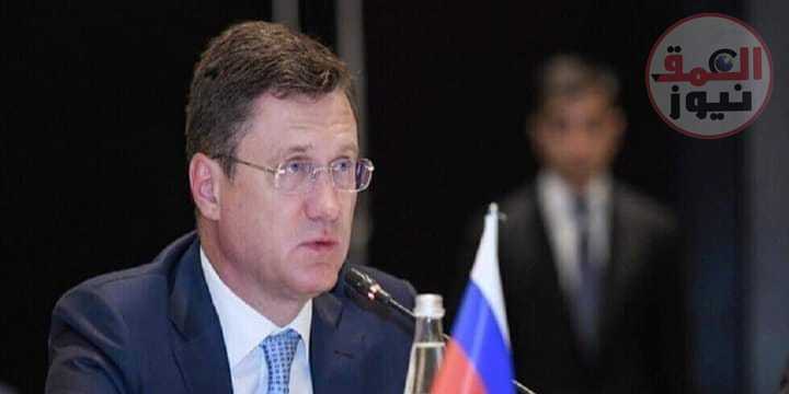 نوفاك: ألمانيا وبولندا تقدمتا بطلب توريد النفط الروسي في العام المقبل ولا نستبعد طلب دول لاستثناءات .