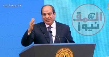 الرئيس السيسي يوجه بتخصيص صندوق جديد