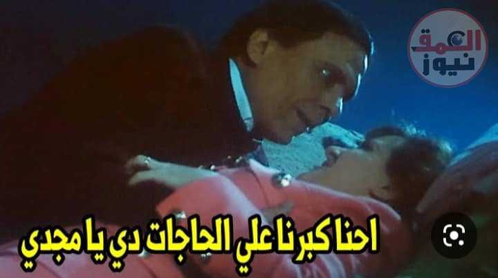 شاب وفتاة فى مقطع من فيلم النوم فى العسل على كوبرى الساحل.. مقال بقلم - هشام إبراهيم نصار حادث فى وضح النهار وعلى كوبرى روض الفرج قررا شاب وفتاة فى المرحلة الثانوية أن يودعون سنة من عمرهم بتحقيق أحلامهم فى ممارسة الرذيلة أمام أعين المارة فوق كوبرى روض الفرج بلا حياء .. المفاجأة فى كشف الواقعة فيديو متداول بين رواد وسائل التواصل الاجتماعي أظهر مقطع لفتاة مستلقاه على ظهرها والشاب فوقها يواقعهها أمام أعين الناس بلا خجل وبلا تخوف من عقوبة فعل فاضح بالطريق العام أعلى الكوبرى وتبين قيام أحد الاشخاص الذى رأى الواقعة من بلكونة منزله حيث قام بتسجيل فيديو لهما أثناء ممارسة الفعل الفاضح فى الهواء الطلق حيث الإثارة والمتعة .. وعلى خطى الفنان عادل إمام ودلال عبد العزيز فى مشهد من فيلم النوم فى العسل وهو بيكلم الهام مراته فى التليفون من الشغل وبيقولها ،، إلهام إيه رأيك فى مؤامرة جديدة لطيفة ولذيذة .. فيها إثارة وتشويق ومتعة.. نعم إثارة وتشويق ومتعه أنا جايلك حالا .. ويترك عمله متجها إلى منزله .. وصل البيت وخدها معاه فى العربية مشوار للمقطم وقالها إنزلي يا الهام وهى بتقوله معقولة هنا يا مجدى ليرد عليها مجدى ( هنا إثارة هنا تشويق هنا متعة ) وهنا مجدى والهام متزوجون ولا يغفر لهم فعلتهم بالوضع المخل بآداب الطريق حتى ولو كانت زوجته.. فما بالك بالفعل الفاضح للشاب والفتاة بممارسة الرذيلة فى الطريق العام وفى وضح النهار أمام أعين البشر هل وصل بنا الحال للتباهى بأفعال محرمة فى عقيدتنا الإسلامية.. لابد من وقفة للمجتمع مع النفس ومراجعة شاملة لسلوك أبنائنا منذ نشأتهم فى التربية وصولا لسن المراهقة حتى لا تتكرر مثل هذة المشاهد الغريبة والمنافية للدين الإسلامي وضد عادتنا و تقالدينا