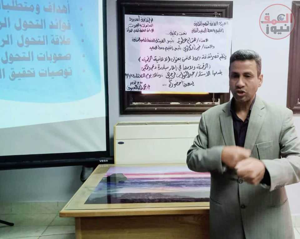 ثقافة ديروط تلقى الضوء على أهمية التحول الرقمي و محو الأمية الرقمية