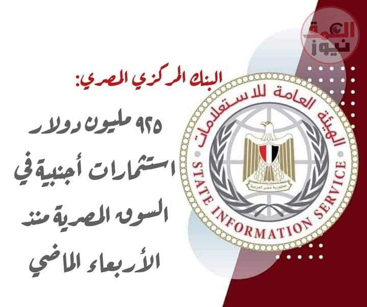 البنك المركزي المصري