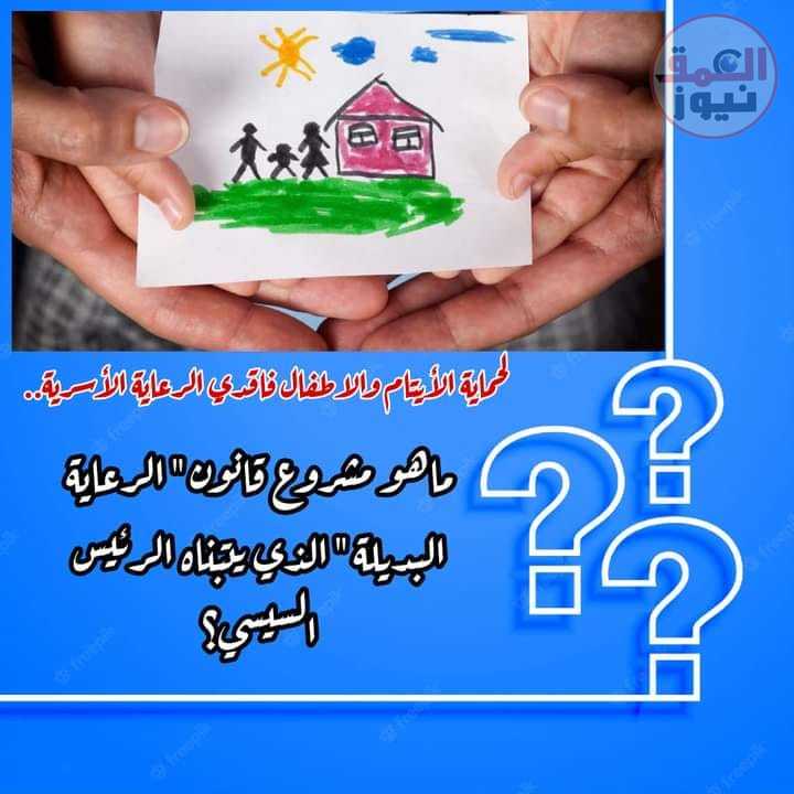 مزايا للأبناء المستفيدين من نظام الرعاية البديلة: