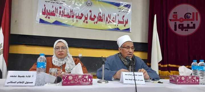 مركز إعلام الخارجة يستعرض الضوابط الشرعية لتنظيم الأسرة