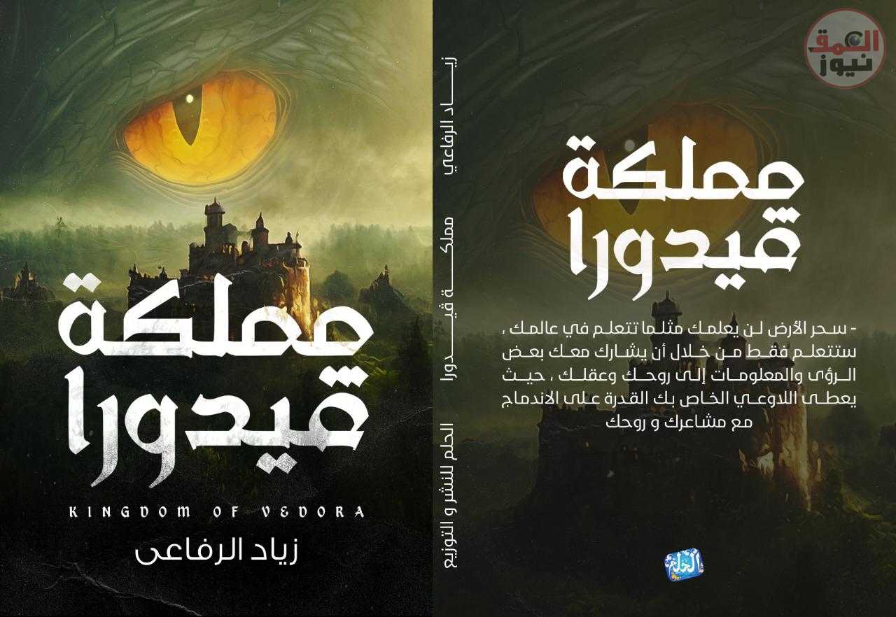 للكاتب : زياد الرفاعى