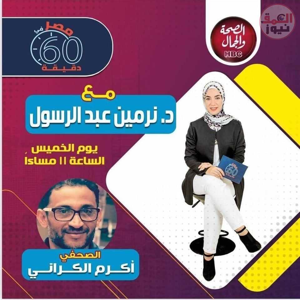 الفنان اكرم الكراني: مجلة كاريكاتير الساخرة كانت توزع نصف مليون نسخة في التسعينات(العمق نيوز)