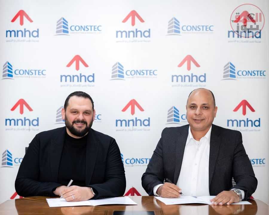 مدينة نصر للإسكان توقع مُذكرة تفاهم مع كونستك لمشروع سراي