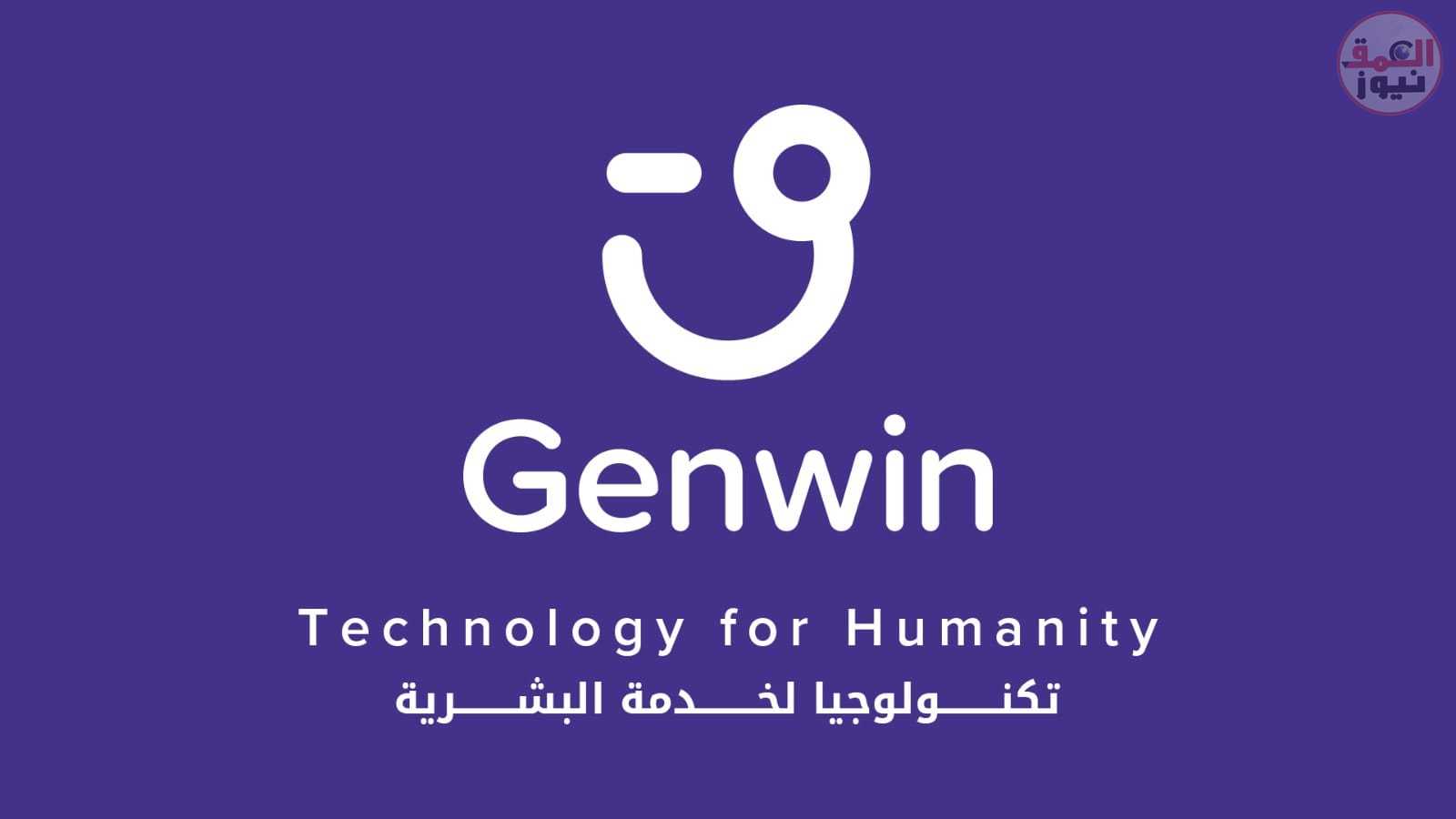 جينوين توضح تحديات الأزمة العالمية الحالية واقتصاد صناعة المحتوى