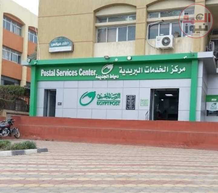 النيابة تحقق في سرقة والتعدي على موظفي البريد بدمياط الجديده