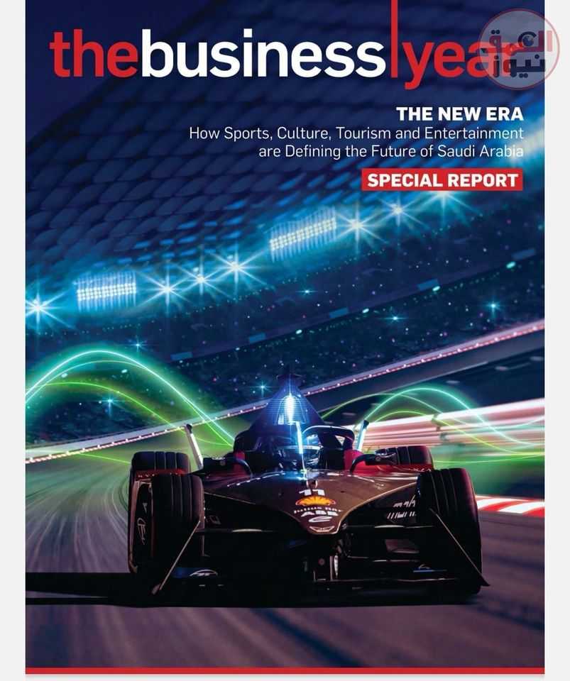 "ذا بيزنيس يير" تنظم مؤتمراً لإطلاق تقريرها "العصر الجديد" في الرياض