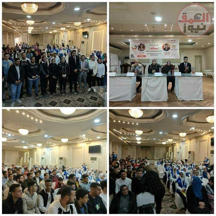 لقاء تطوعي "تحت شعار ساند" بالبحيرة لدعم الشباب لمواجهة التغيرات المجتمعية