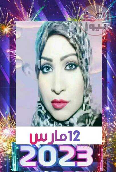 النهاردا يوم سعيد بقلم/صبرين محمد الحاوي /مصر