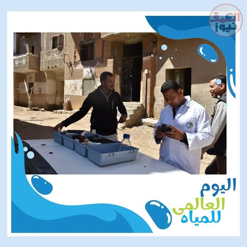 مياه الفيوم : استمرار فعاليات الأسبوع المائي تحت شعار "كل نقطة بتفرق" لليوم الثالث على التوالي