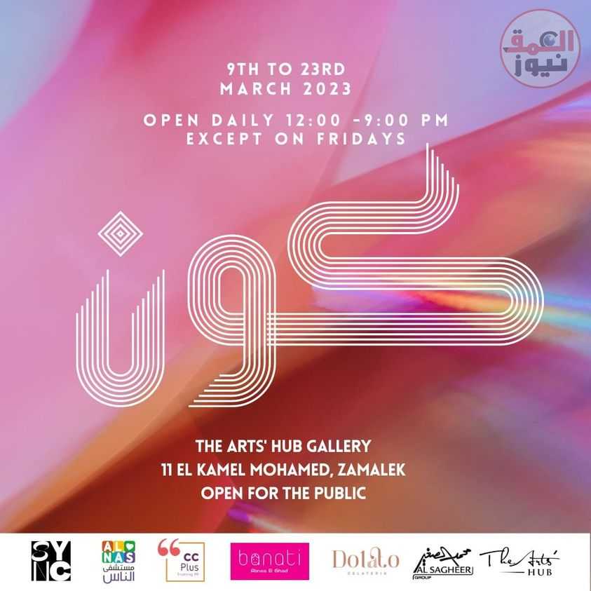 تزامنًا مع الاحتفال بشهر المرأة