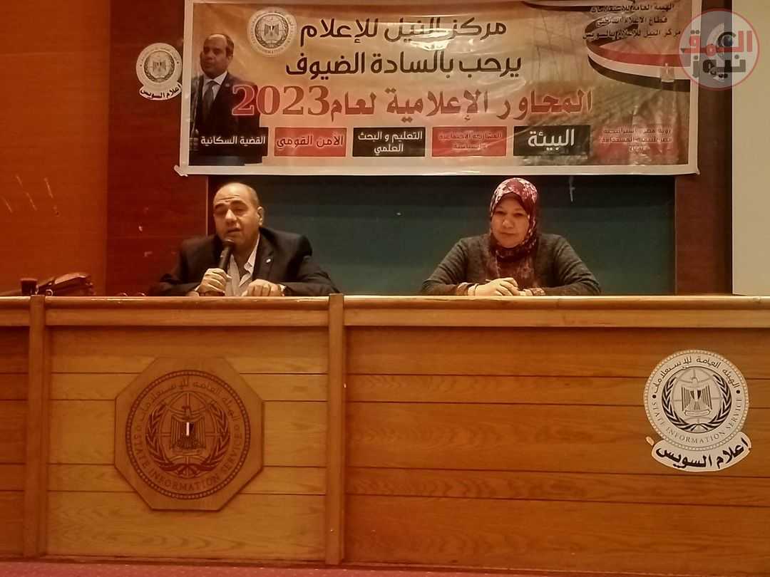 ندوة المنظومة الصحية ورؤية مصر ٢٠٣٠وتحسين الرعاية الصحية