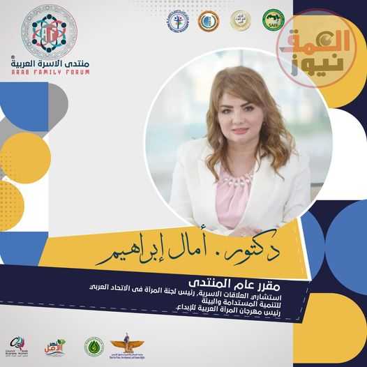 " آمال إبراهيم " تسلط الضوء علي اهمية الحوار الأسري