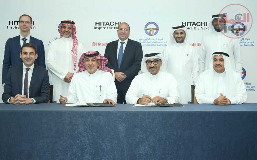 هيئة الربط الكهربائي الخليجي و "هيتاشي إنرجي" يوقعان عقدا لتطوير منظومة نقل التيار المستمر عالي الجهد