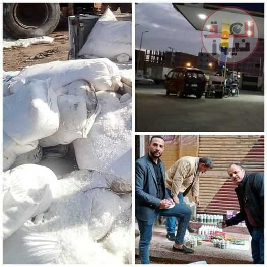 ضبط ٢ طن ملح