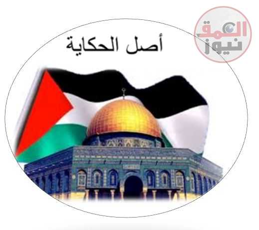 اصل الحكاية الحلقة الثانية الخطر اليهودي · بقلم رسلان البحيصي
