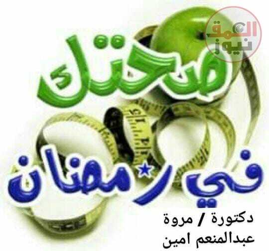 أخطاء يجب تجنبها في وجبة السحور و ما هو الصحيح