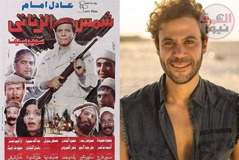 محمد عادل إمام يعيد تقديم فيلم والده الزعيم «شمس الزناتي» (تفاصيل)