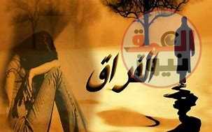 وجع الفراق ياسمين مجدي عبده