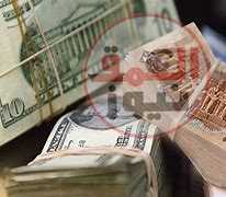 سعر الدولار مقابل الجنيه المصري في ختام تعاملات اليوم الاثنين 20 مارس