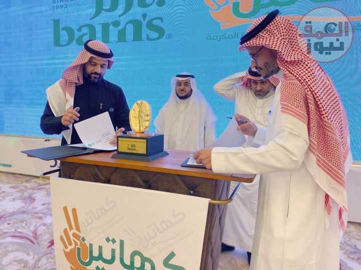 " بارنز " توقع بروتوكول تعاون لإطلاق مبادرة خيرية لدعم الأيتام في بمكة المكرمة