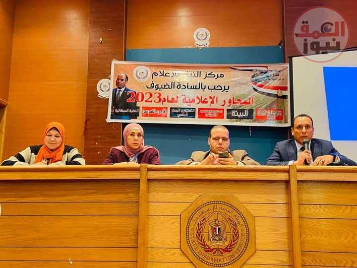 التأمين الصحى الشامل ورؤية مصر 2030 محور الصحة