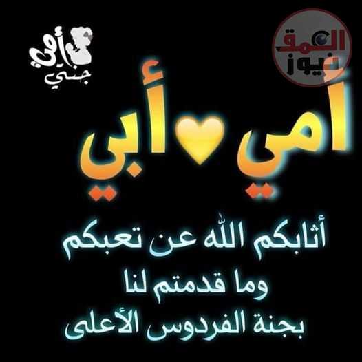 ( العنوان / بر الوالدين )