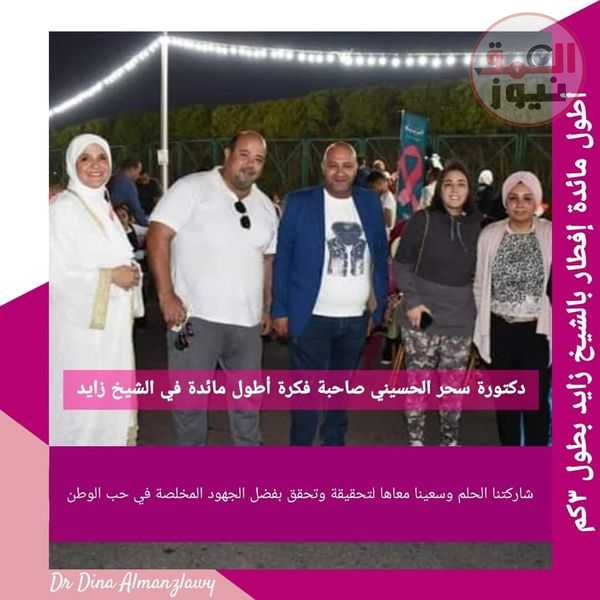 بتضافر الجهود إفطار 5000 صائم علي أطول مائدة بطول 3 كيلو متر بعنوان *جارك هو دارك*