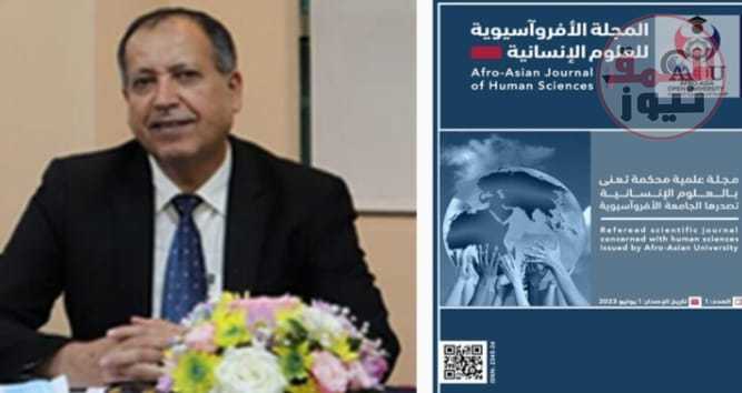 الدناني: رئيساً لهيئة تحرير مجلة الأفروأسيوية للعلوم الإنسانية