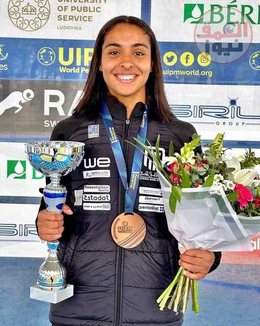 تتويج اللاعبة " سلمى عبد المقصود " ببرونزية كأس العالم للخماسي الحديث بالمجر