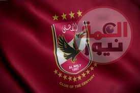 الاهلي في نصف النهائي