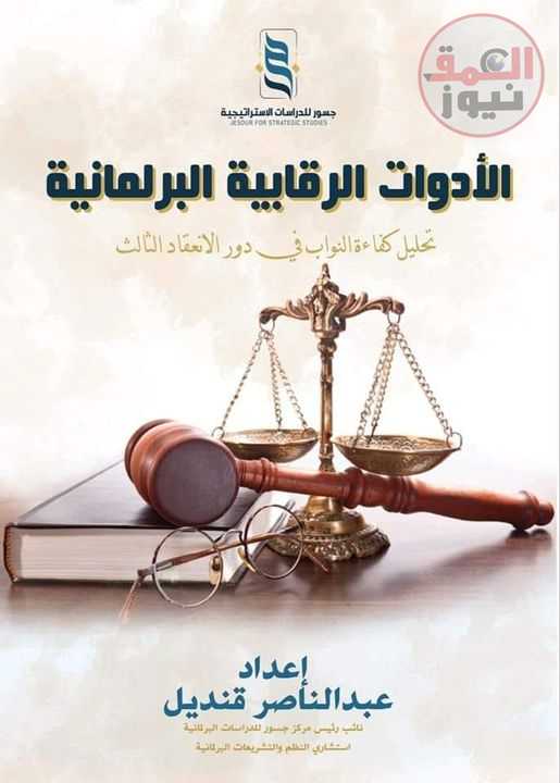 مركز جسور يوصي بإعادة النظر في بيئة عمل الأحزاب السياسية