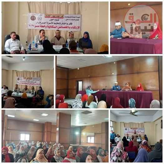 وحدة تكافؤ الفرص بالبحيرة تنظم ندوتين بمركزي دمنهور شبراخيت
