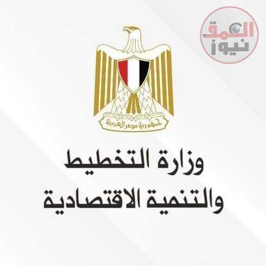 وزارة التخطيط والتنمية الاقتصادية تعلن خطة المواطن الاستثمارية القاهرة لعام 2023/2022