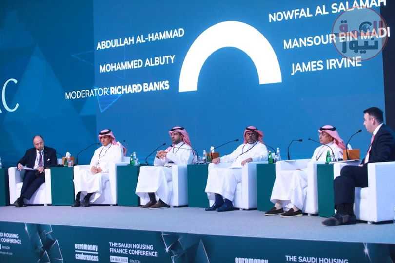 المملكة العربية السعودية تزيح الستار عن مؤتمر الإسكان والتمويل العقاري "يوروموني 2023"