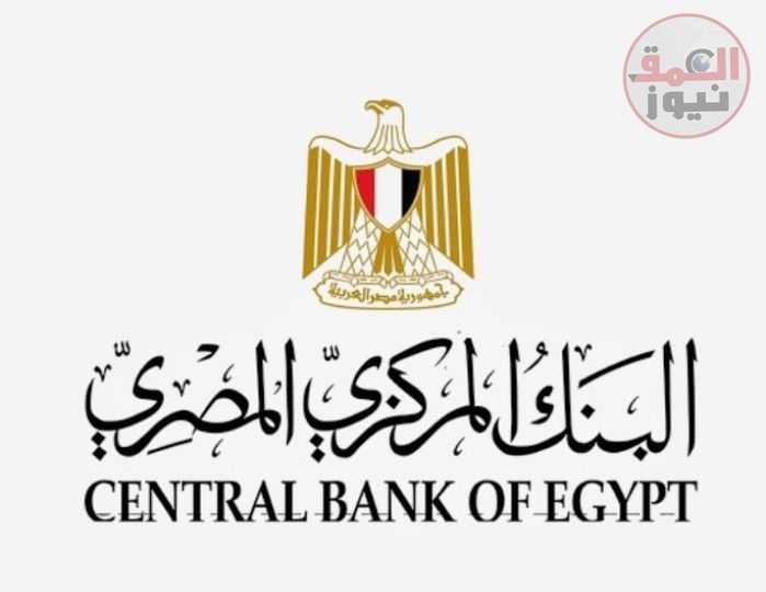 البنك المركزي المصري يحصل على اعتماد وعضوية المنتدى العالمي لفرق الاستجابة