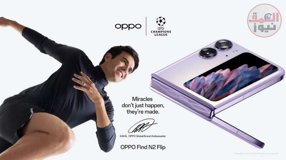 اوبوو "OPPO" تُعلن النجم البرازيلي كاكا هو سفير العلامة التجارية في شراكتها لدوري أبطال أوروبا