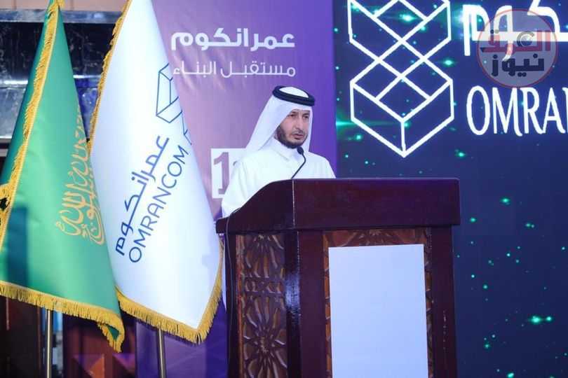 مسفر بن خيرالله : "عمرانكوم" تدعم التحول الرقمي في قطاع الإنشاءات