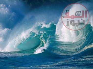 أمواج الحياة