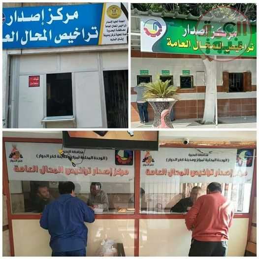 البحيرة :المنظومة الجديدة للتراخيص تستقبل ٤٣٨٨ طلب وتصدر ٩٢٥ رخصة حتى الأن