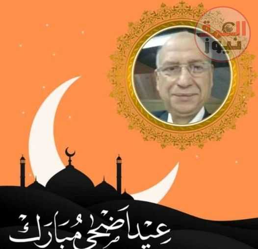 وجاء العيد الكل في فرح