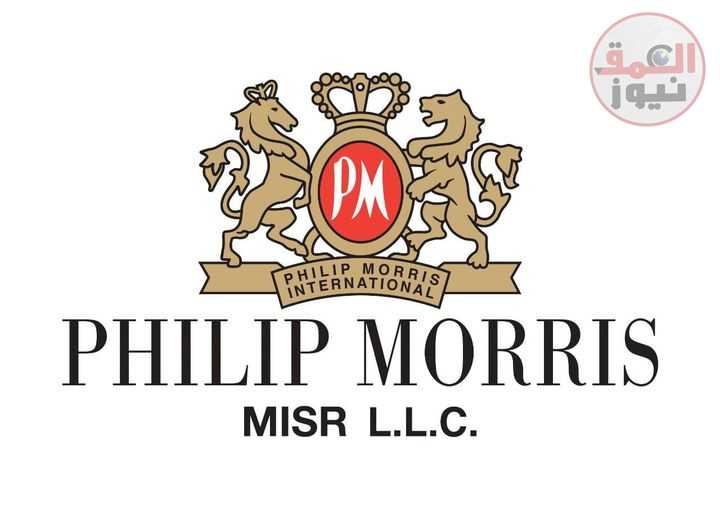 فيليب موريس : مستمرين في التعاون مع مصلحة الضرائب لضبط الأسعار ودعم المستهلك المصري