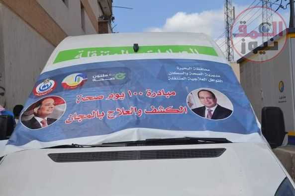 نائب محافظ البحيرة تتفقد فعاليات القافلة الطبية بمنطقة الكسارة وتتفقد مبني المرور الجديد