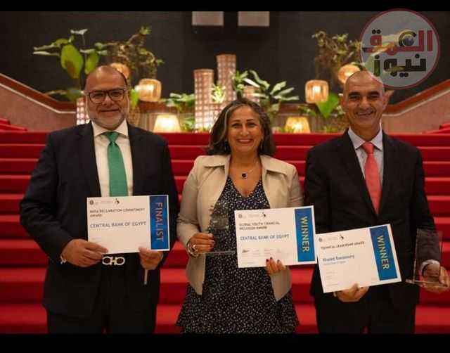 البنك المركزي المصري يحصد جائزتين عالميتين في مجال الشمول المالي